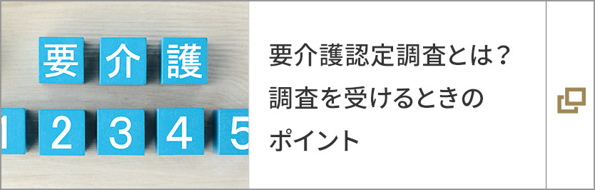 介護保険サービスの手続きはどこでできる?申請から利用までの流れについて