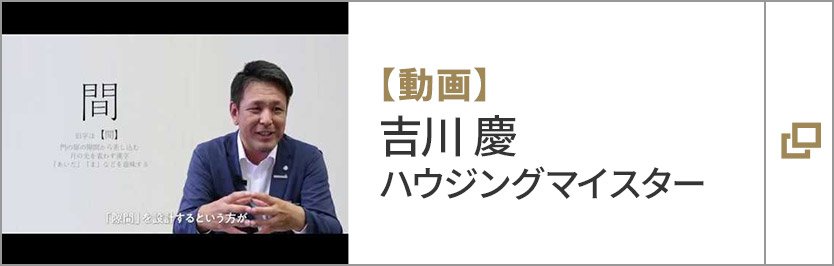 【動(dòng)畫】ハウジングマスター 吉川 慶