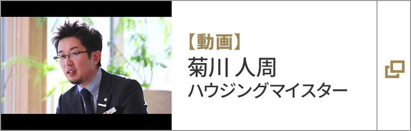 【動畫】ハウジングマスター 菊川 人周